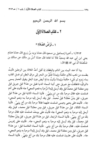 السنن الكبري للنسائي ج1 تحقيق دكتور عبد الغفار سليمان عبد الغفار وسيد