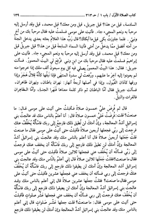 السنن الكبري للنسائي ج1 تحقيق دكتور عبد الغفار سليمان عبد الغفار وسيد