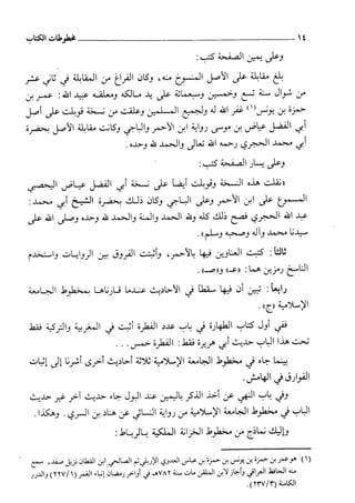 السنن الكبري للنسائي ج1 تحقيق دكتور عبد الغفار سليمان عبد الغفار وسيد