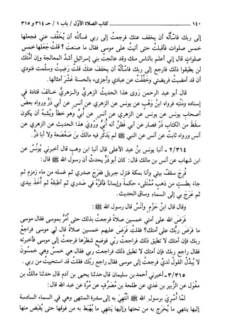السنن الكبري للنسائي ج1 تحقيق دكتور عبد الغفار سليمان عبد الغفار وسيد