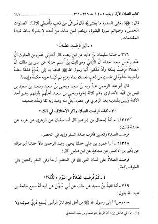 السنن الكبري للنسائي ج1 تحقيق دكتور عبد الغفار سليمان عبد الغفار وسيد