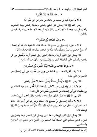 السنن الكبري للنسائي ج1 تحقيق دكتور عبد الغفار سليمان عبد الغفار وسيد