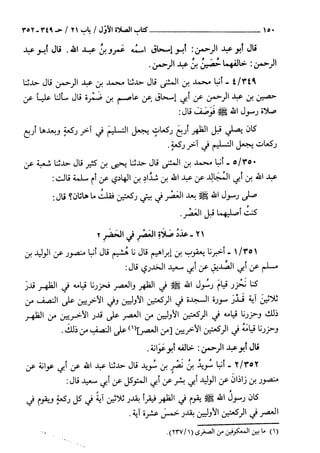 السنن الكبري للنسائي ج1 تحقيق دكتور عبد الغفار سليمان عبد الغفار وسيد