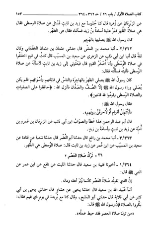 السنن الكبري للنسائي ج1 تحقيق دكتور عبد الغفار سليمان عبد الغفار وسيد