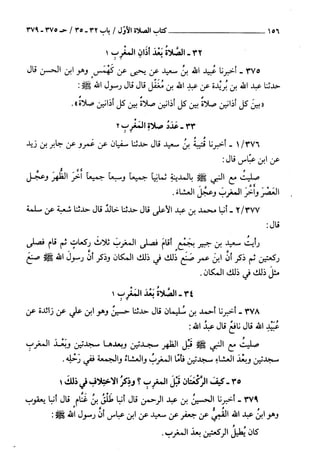 السنن الكبري للنسائي ج1 تحقيق دكتور عبد الغفار سليمان عبد الغفار وسيد