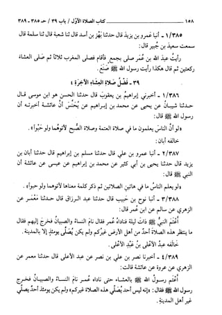 السنن الكبري للنسائي ج1 تحقيق دكتور عبد الغفار سليمان عبد الغفار وسيد