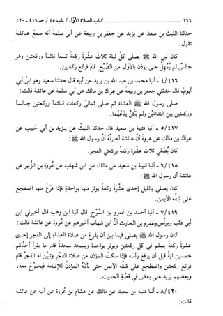 السنن الكبري للنسائي ج1 تحقيق دكتور عبد الغفار سليمان عبد الغفار وسيد
