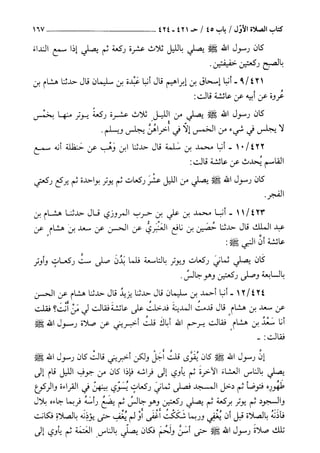 السنن الكبري للنسائي ج1 تحقيق دكتور عبد الغفار سليمان عبد الغفار وسيد