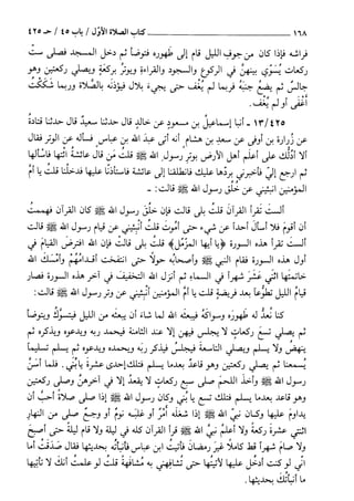 السنن الكبري للنسائي ج1 تحقيق دكتور عبد الغفار سليمان عبد الغفار وسيد