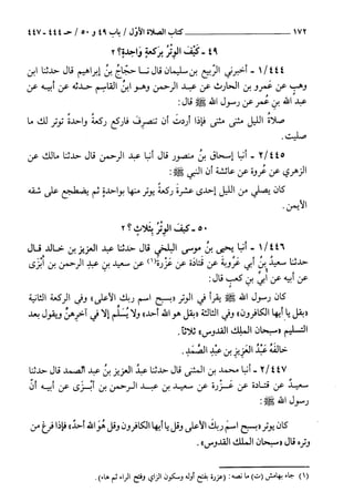 السنن الكبري للنسائي ج1 تحقيق دكتور عبد الغفار سليمان عبد الغفار وسيد