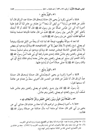 السنن الكبري للنسائي ج1 تحقيق دكتور عبد الغفار سليمان عبد الغفار وسيد