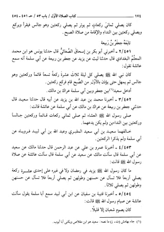 السنن الكبري للنسائي ج1 تحقيق دكتور عبد الغفار سليمان عبد الغفار وسيد