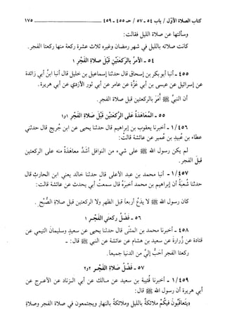 السنن الكبري للنسائي ج1 تحقيق دكتور عبد الغفار سليمان عبد الغفار وسيد