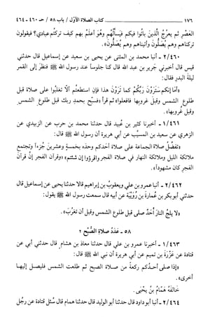 السنن الكبري للنسائي ج1 تحقيق دكتور عبد الغفار سليمان عبد الغفار وسيد