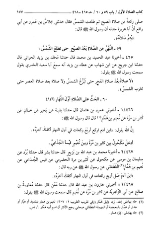 السنن الكبري للنسائي ج1 تحقيق دكتور عبد الغفار سليمان عبد الغفار وسيد