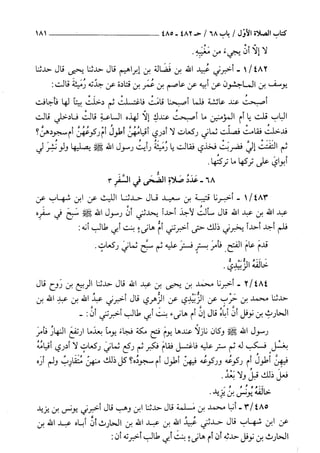 السنن الكبري للنسائي ج1 تحقيق دكتور عبد الغفار سليمان عبد الغفار وسيد