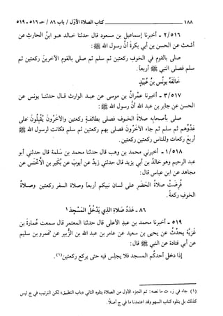 السنن الكبري للنسائي ج1 تحقيق دكتور عبد الغفار سليمان عبد الغفار وسيد