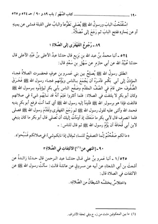 السنن الكبري للنسائي ج1 تحقيق دكتور عبد الغفار سليمان عبد الغفار وسيد