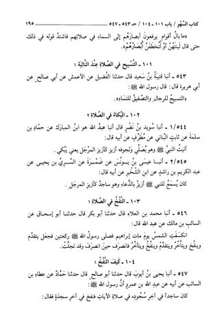 السنن الكبري للنسائي ج1 تحقيق دكتور عبد الغفار سليمان عبد الغفار وسيد