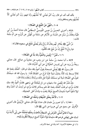 السنن الكبري للنسائي ج1 تحقيق دكتور عبد الغفار سليمان عبد الغفار وسيد
