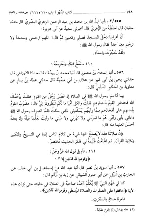 السنن الكبري للنسائي ج1 تحقيق دكتور عبد الغفار سليمان عبد الغفار وسيد