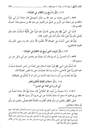السنن الكبري للنسائي ج1 تحقيق دكتور عبد الغفار سليمان عبد الغفار وسيد