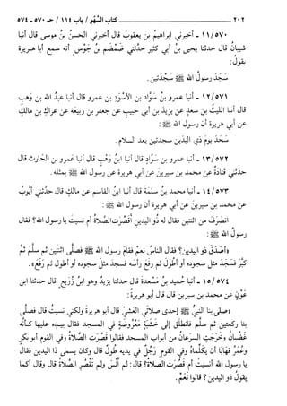 السنن الكبري للنسائي ج1 تحقيق دكتور عبد الغفار سليمان عبد الغفار وسيد