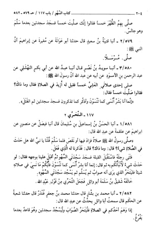 السنن الكبري للنسائي ج1 تحقيق دكتور عبد الغفار سليمان عبد الغفار وسيد