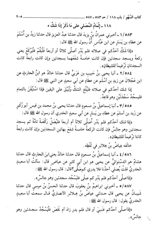 السنن الكبري للنسائي ج1 تحقيق دكتور عبد الغفار سليمان عبد الغفار وسيد