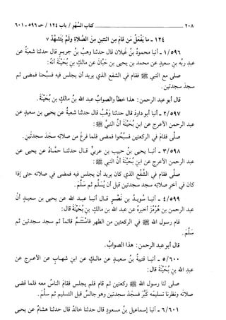 السنن الكبري للنسائي ج1 تحقيق دكتور عبد الغفار سليمان عبد الغفار وسيد