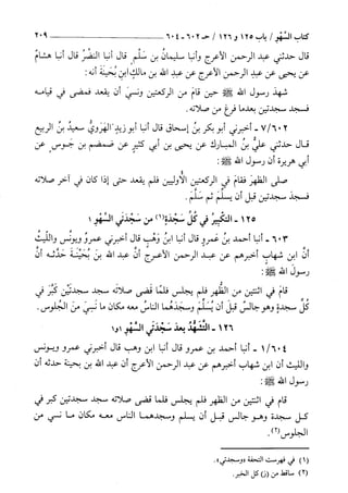 السنن الكبري للنسائي ج1 تحقيق دكتور عبد الغفار سليمان عبد الغفار وسيد