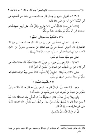 السنن الكبري للنسائي ج1 تحقيق دكتور عبد الغفار سليمان عبد الغفار وسيد