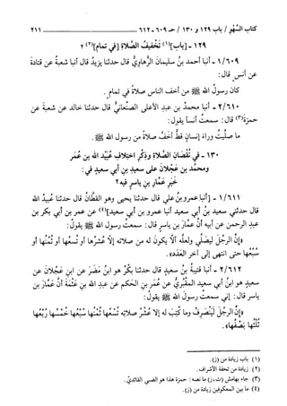 السنن الكبري للنسائي ج1 تحقيق دكتور عبد الغفار سليمان عبد الغفار وسيد