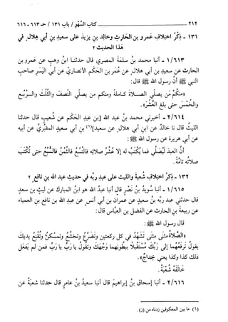 السنن الكبري للنسائي ج1 تحقيق دكتور عبد الغفار سليمان عبد الغفار وسيد