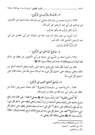 السنن الكبري للنسائي ج1 تحقيق دكتور عبد الغفار سليمان عبد الغفار وسيد