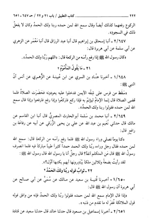 السنن الكبري للنسائي ج1 تحقيق دكتور عبد الغفار سليمان عبد الغفار وسيد