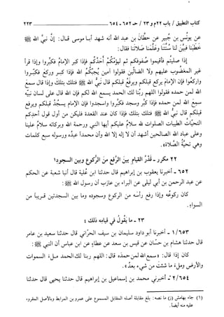 السنن الكبري للنسائي ج1 تحقيق دكتور عبد الغفار سليمان عبد الغفار وسيد