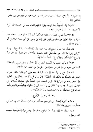 السنن الكبري للنسائي ج1 تحقيق دكتور عبد الغفار سليمان عبد الغفار وسيد