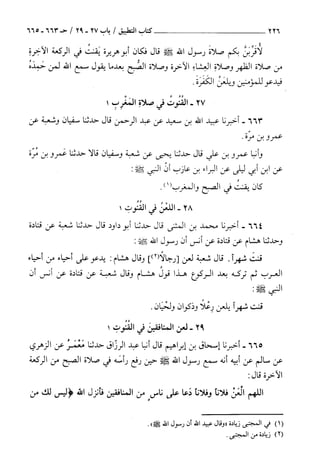 السنن الكبري للنسائي ج1 تحقيق دكتور عبد الغفار سليمان عبد الغفار وسيد