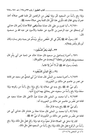 السنن الكبري للنسائي ج1 تحقيق دكتور عبد الغفار سليمان عبد الغفار وسيد