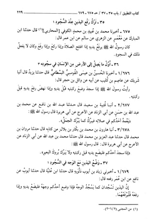 السنن الكبري للنسائي ج1 تحقيق دكتور عبد الغفار سليمان عبد الغفار وسيد