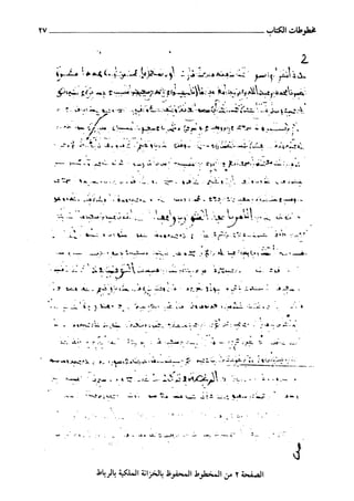 السنن الكبري للنسائي ج1 تحقيق دكتور عبد الغفار سليمان عبد الغفار وسيد