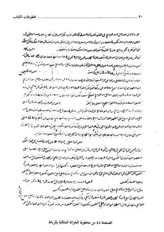 السنن الكبري للنسائي ج1 تحقيق دكتور عبد الغفار سليمان عبد الغفار وسيد