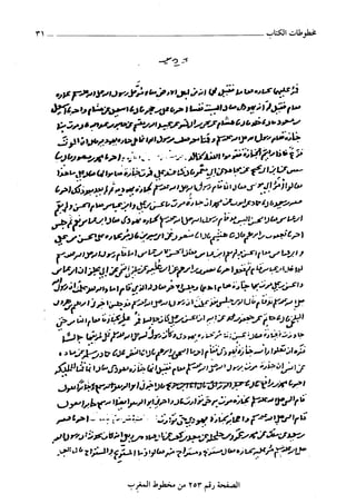 السنن الكبري للنسائي ج1 تحقيق دكتور عبد الغفار سليمان عبد الغفار وسيد