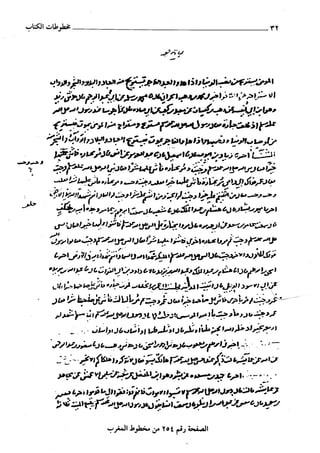 السنن الكبري للنسائي ج1 تحقيق دكتور عبد الغفار سليمان عبد الغفار وسيد