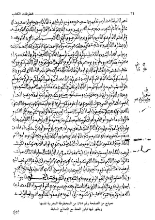 السنن الكبري للنسائي ج1 تحقيق دكتور عبد الغفار سليمان عبد الغفار وسيد