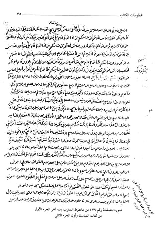 السنن الكبري للنسائي ج1 تحقيق دكتور عبد الغفار سليمان عبد الغفار وسيد