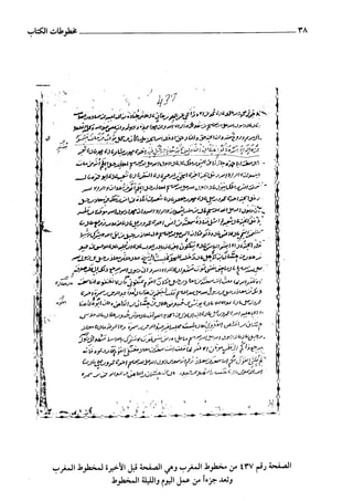 السنن الكبري للنسائي ج1 تحقيق دكتور عبد الغفار سليمان عبد الغفار وسيد