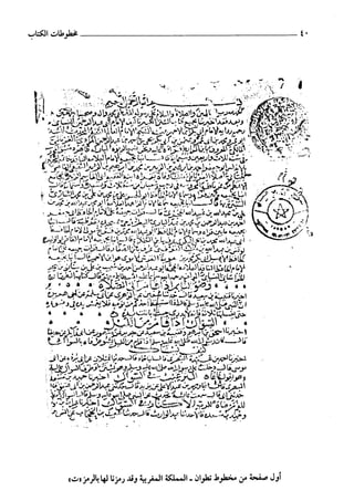 السنن الكبري للنسائي ج1 تحقيق دكتور عبد الغفار سليمان عبد الغفار وسيد