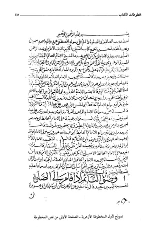 السنن الكبري للنسائي ج1 تحقيق دكتور عبد الغفار سليمان عبد الغفار وسيد